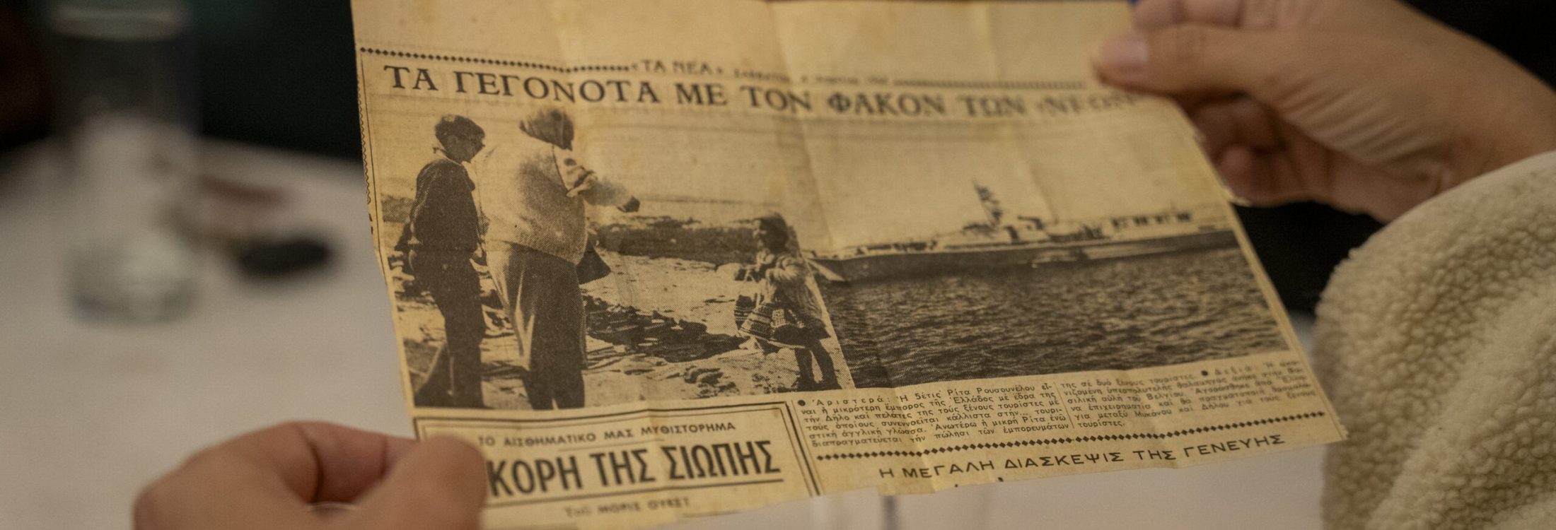 Adelos efimerida_ KYV02076