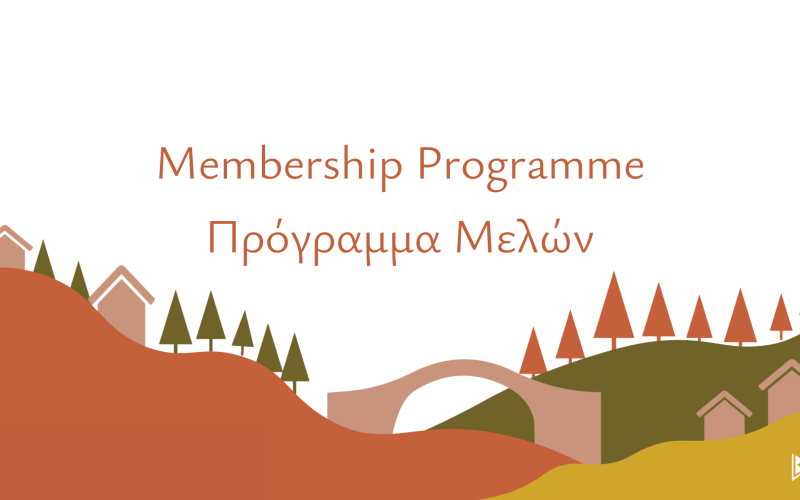 Become a Member Πρ Μέλος