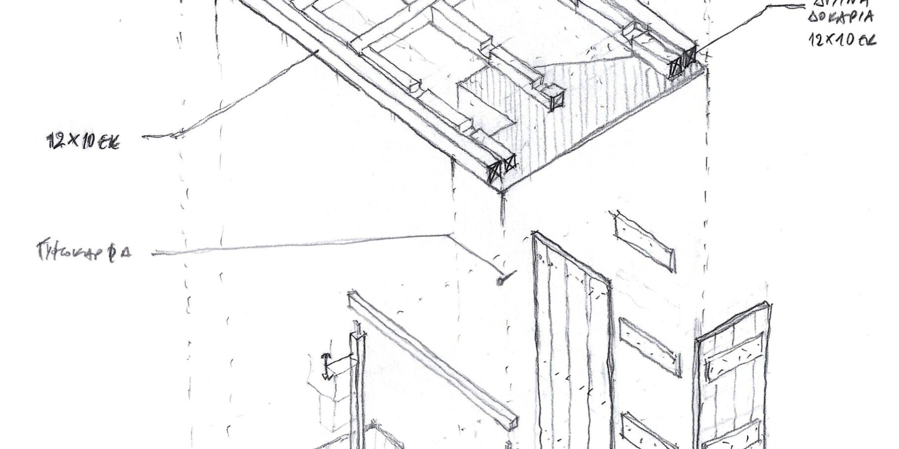 FRASTA SCHOOL 07 Αυλόθυρα Κατασκευαστικό