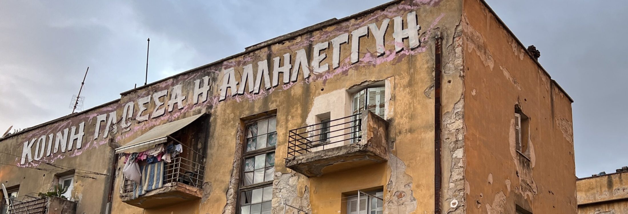 prosfygika_IMG_2357_