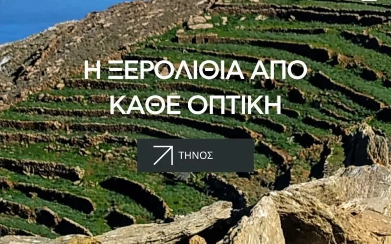 Post Event Carrefour PS