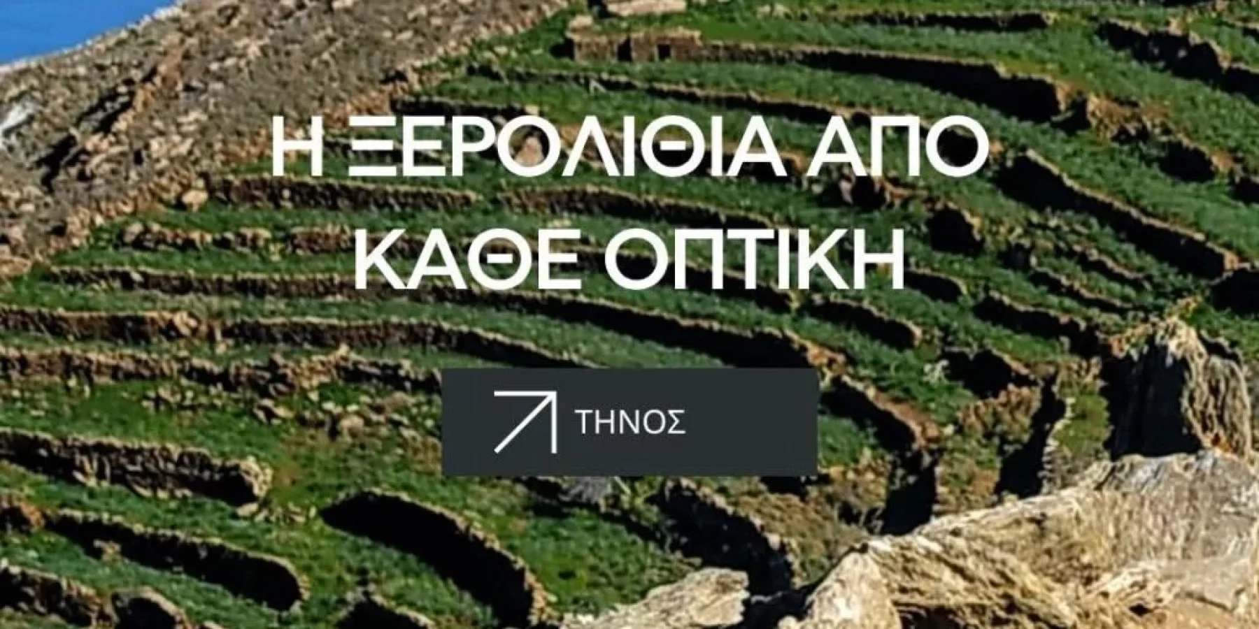 Post Event Carrefour PS