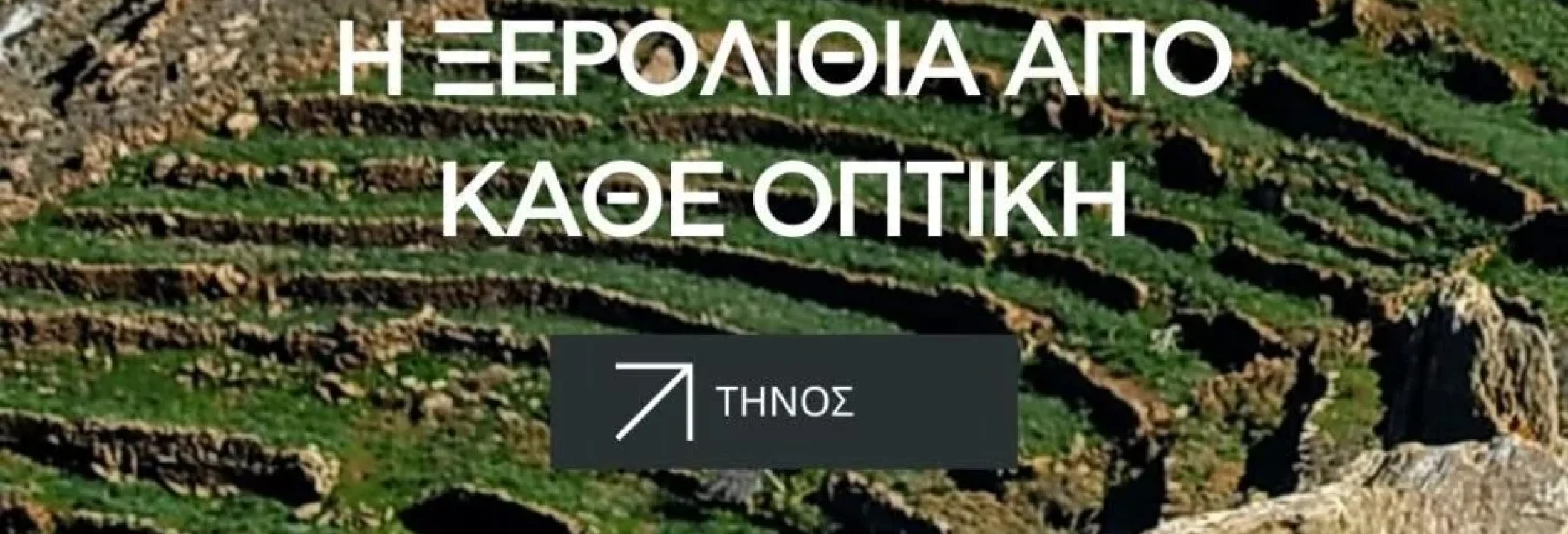 Post Event Carrefour PS