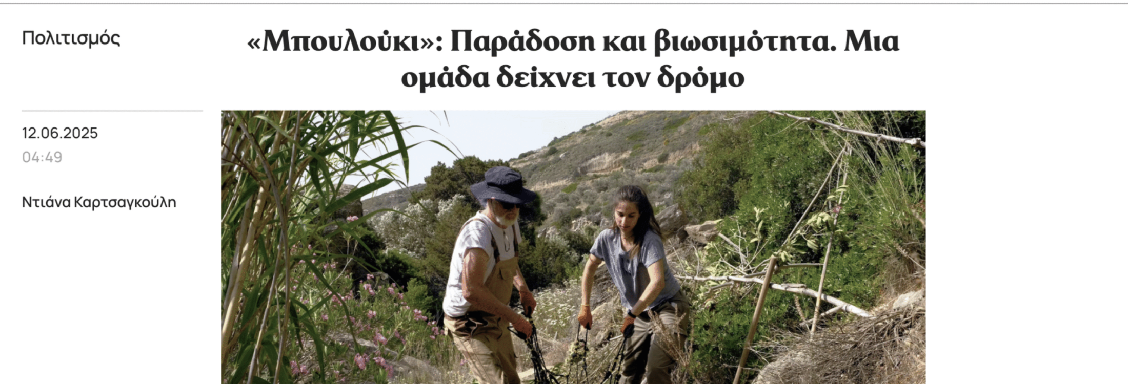 to vima 2025 featured image