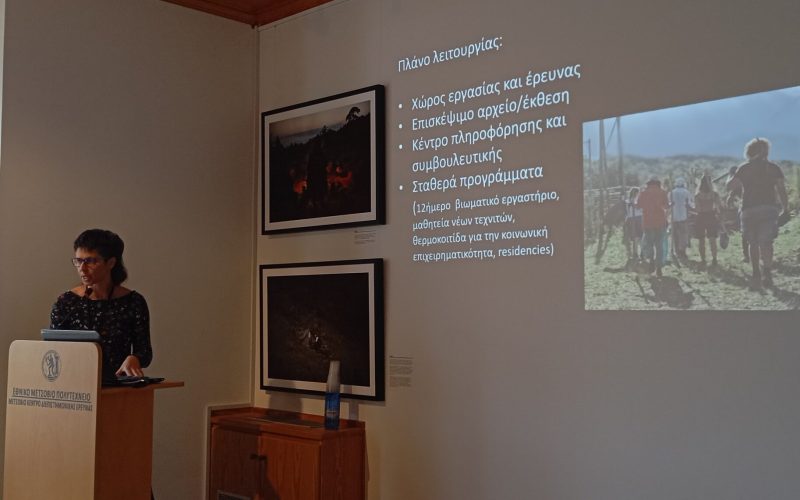 Η Γεωργία Κανελλοπούλου παρουσιάζει στο συνέδριο του ΜΕΚΔΕ