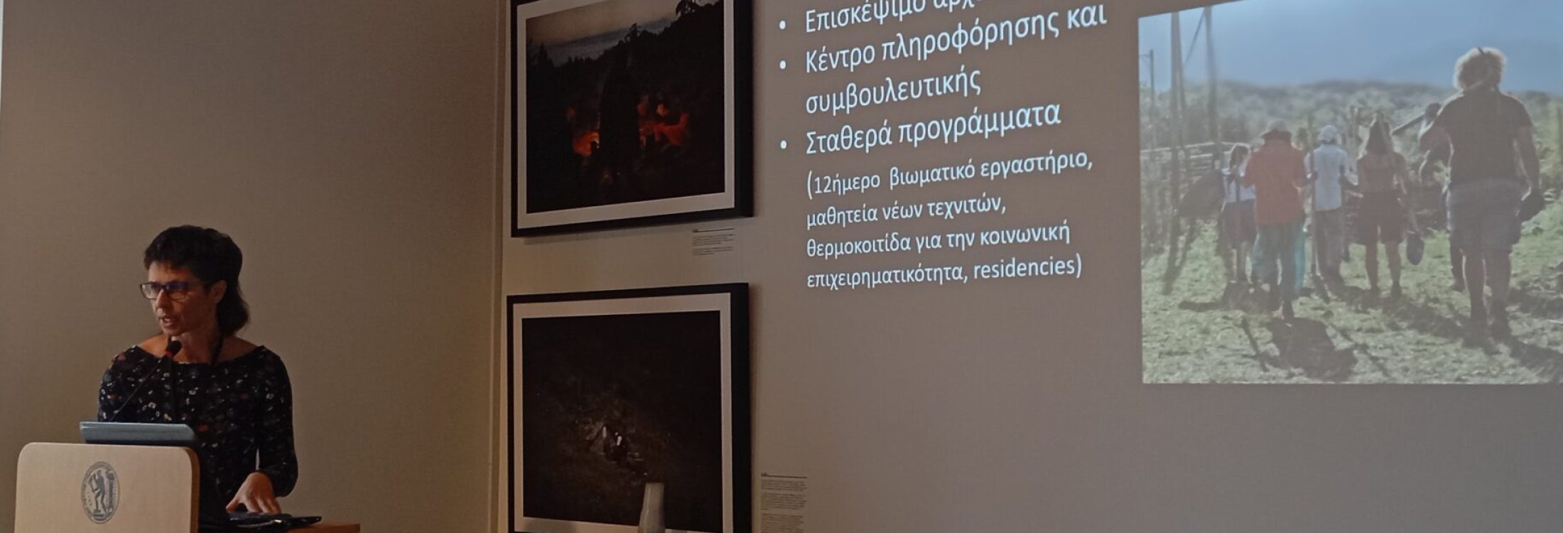 Η Γεωργία Κανελλοπούλου παρουσιάζει στο συνέδριο του ΜΕΚΔΕ